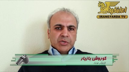 بازیار:امیدوارم خوبان عالم تیم ملی را در لبنان حمایت کنند