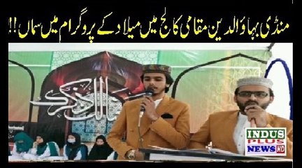 Mandi Bahudin kay local colege mein Milad ka programme | Indus Plus News Tv