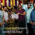 Sandalwood Upcoming Film 'For REGN' Successfully Completed 1st Schedule.