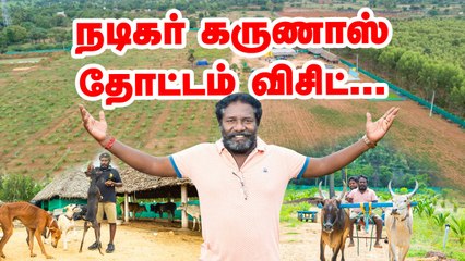 14 ஏக்கரில் நடிகர் கருணாஸ் தோட்டம் .... Actor karunas farm tour