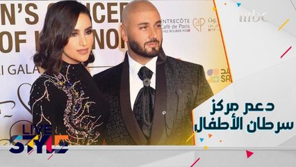 لنذهب مع مؤيد في جولة على السجادة الحمراء لحفل دعم مركز سرطان الأطفال