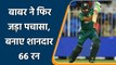 T20 WC 2021: Babar Azam scored back to back fifties in WC, played 66 runs knock | वनइंडिया हिन्दी