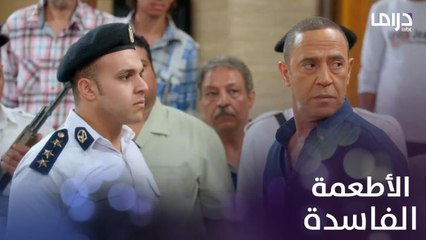 مشكلة الأطعمة الفاسدة