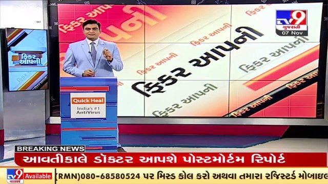 Do Green Ahmedabad and Smart Ahmedabad go hand in hand Know details on trees uprooting TV9News