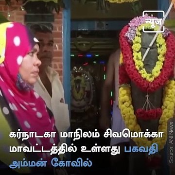 Karnataka : Muslim Women Offers Pooja At Hindu Temple