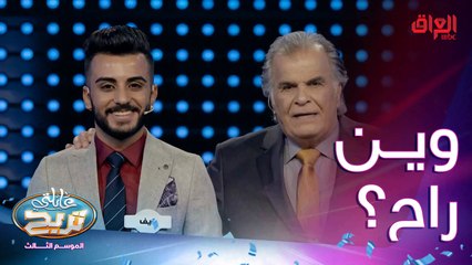 أسئلة السرعة كلش سهلة اليوم بس محالفهم الحظ