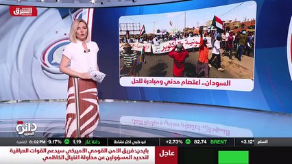 ...لقوات الدعم السريع . نتابع ايضا بعد ما ر...