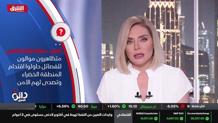 ...الماضية بين متظاهرين مناصرين لفصائل موال...