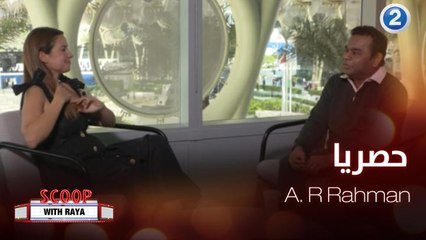 A. R Rahman يكشف لريا كواليس مشاركته في Expo 2020