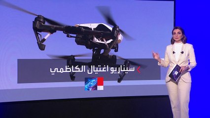 السيناريو الكامل لمحاولة اغتيال الكاظمي بالمسيرات المفخخة