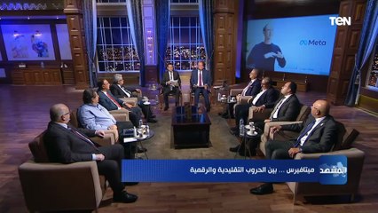 "ينتزع جزءا من هوية البشر" استشاري الطب النفسي يرصد خطورة الميتافيرس على البشرية