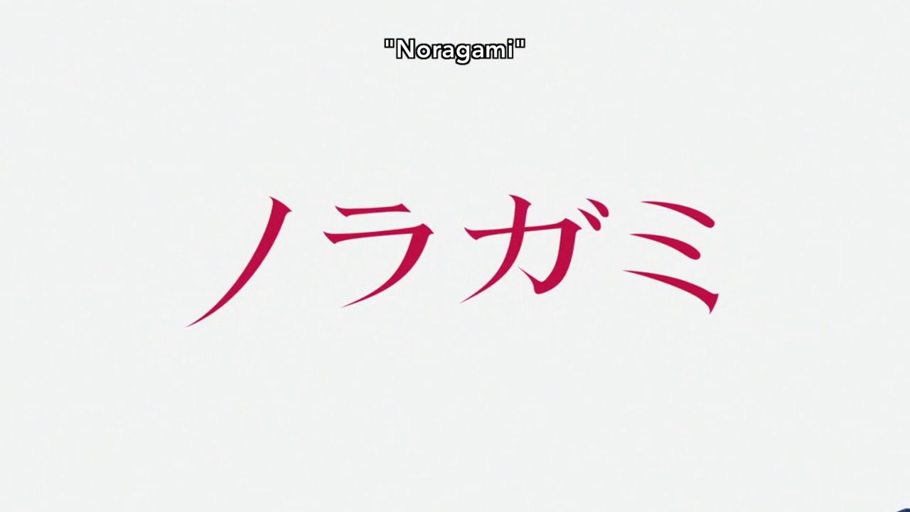 [ENGSUB]Noragami EP05(Borderline)
