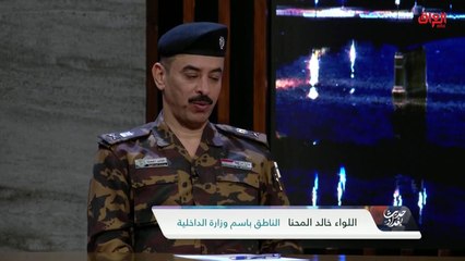 توقعات ضيوف اليوم حول الخطوات القادمة لرئيس وزراء العراق