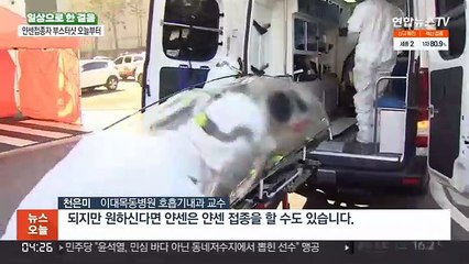 추가 접종 속도…얀센 접종자 오늘·요양병원 10일부터