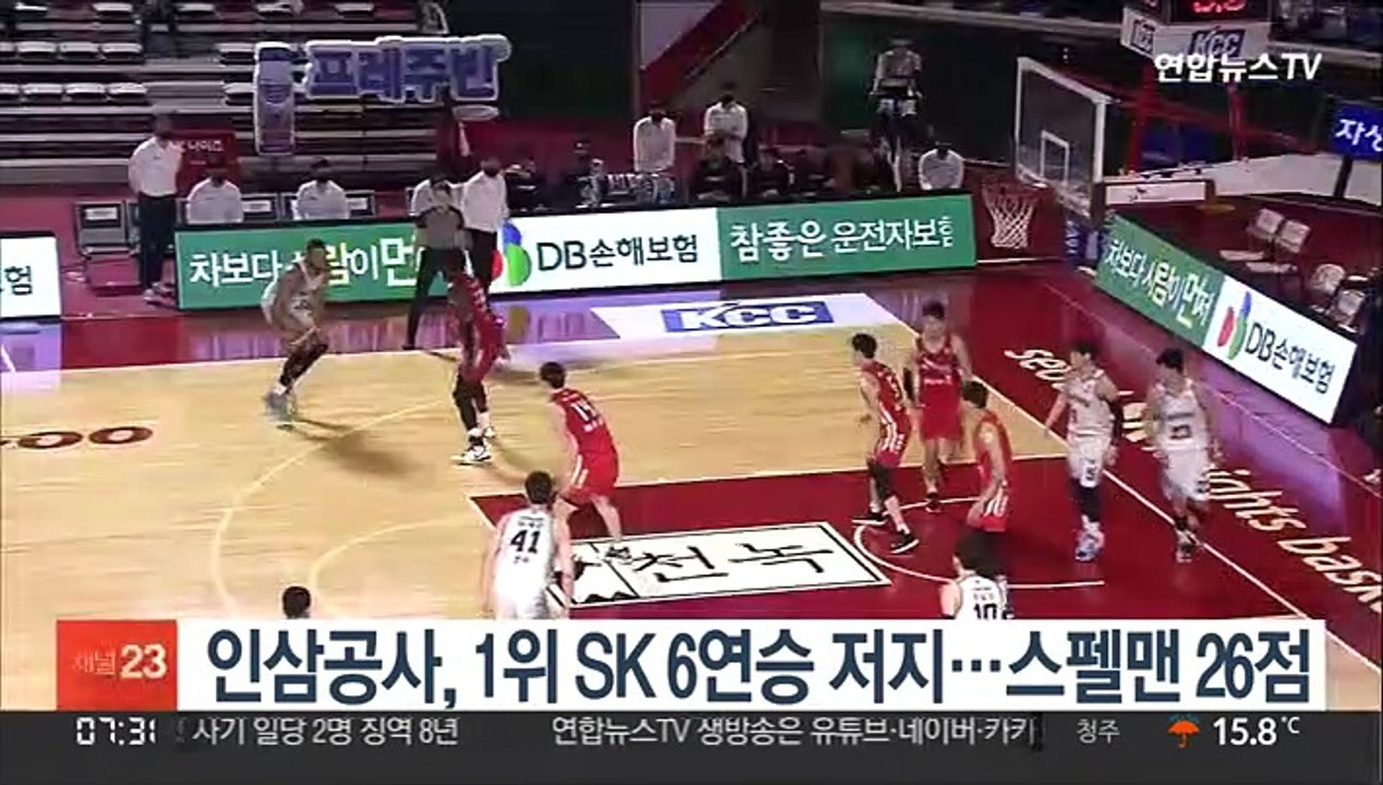 프로농구 인삼공사, 1위 SK 6연승 저지…스펠맨 26점