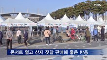 제14회 마포나루 새우젓 축제 성황리 폐막