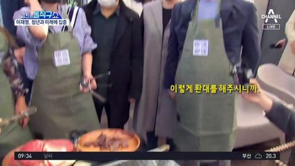 이재명 “말죽거리 잔혹사 보단 아수라”