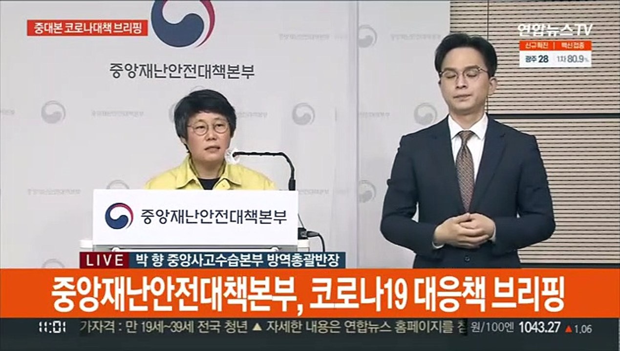 [현장연결] 중대본 "최근 5주 사망자 중 72% 예방접종 미완료자"