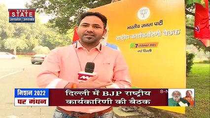 BJP कार्यकारिणी की बैठक से CM Yogi का संदेश, पार्टी में बढ़ रहा है कद