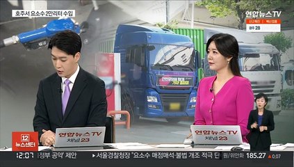 [뉴스초점] 요소수 대란에 물류 '비상'…기술적 해결책은?