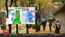 [날씨] 전국 비바람 주의…낮 기온 10도 이상 '뚝'