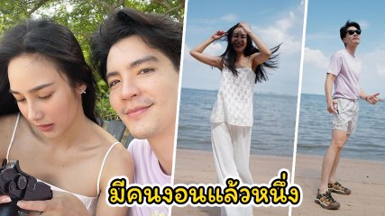 นิว วงศกร งงแฟนสาว นาว ทิสานาฏ ไม่ชอบรูปที่ถ่ายให้ งอนหนัก ลั่นต้องถ่ายใหม่