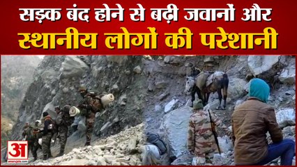 उत्तराखंड: भारत-चीन सीमा सड़क बंद होने से बढ़ी जवानों और स्थानीय लोगाें की परेशानी