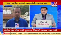 Jamnagar_ After a short Diwali-break, operations resume at Hapa marketing yard _ TV9News