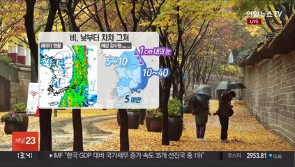 [날씨] 동쪽 중심 비바람…낮 기온 10도 이상 '뚝'