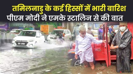 चेन्नई में चक्रवात जैसे हालात बनने की आशंका, पीएम मोदी ने CM Stalin से की बात, हर संभव मदद का दिया आश्वासन