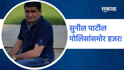 Aryan Khan: धुळ्याच्या सुनील पाटीलला पोलिसांसमोर हजर करण्यात आले !