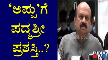 CM Bommai Hints At Recommending Puneeth Rajkumar's Name For Padma Shri Award