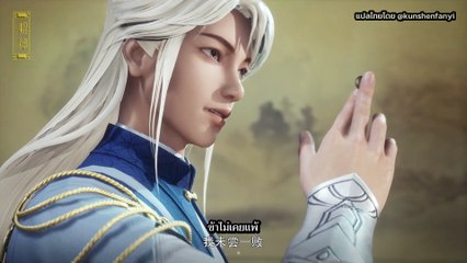 《万界神主》Wan Jie Shen Zhu พระเจ้าหมื่นโลก ตอนที่ 57 『ซับไทย』