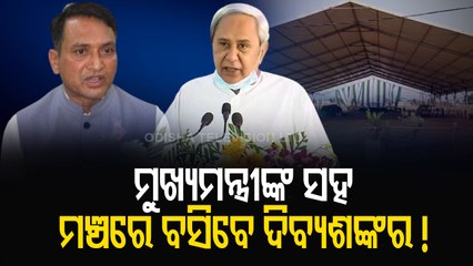 CM Naveen Patnaik To Visit Bhawanipatna Today Amid Opposition Protests
