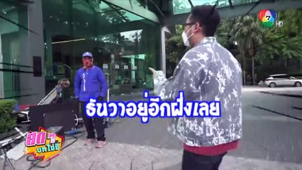 สดๆ บทไม่มี | พริกกับเกลือ | 8 พ.ย.64 | Ch7HD