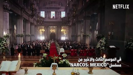 "Narcos: Mexico" يدخل عالم التمثيل من بوابة مسلسل "Bad Bunny"