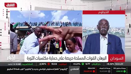 ...كل أعضاء المكون العسكري ايضا لم يبرز الى...