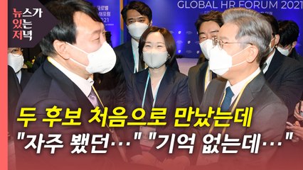 [뉴있저] 이재명 "수사 미진하면 특검 가능"...윤석열, 광주 찾아 '전두환 발언' 사과 / YTN