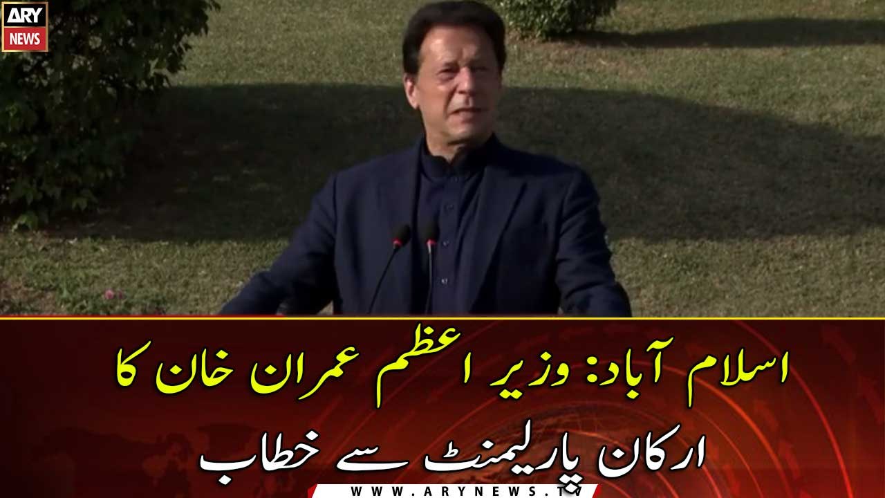 ISLAMABAD: PM Imran Khan addresses to the members of Parliament