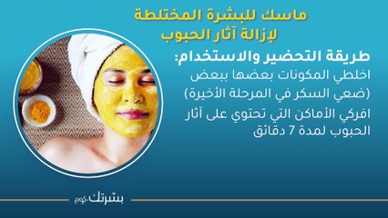 ماسكات للبشرة المختلطة حسب نوعها