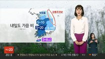 [날씨] 내일도 전국 곳곳 비·눈…초겨울 추위 계속