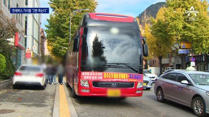 “회복되나 했는데 ‘金소수 대란’”…거리로 나온 전세버스 기사들