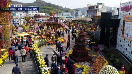 [세상돋보기] '생기' 되찾는 지역 도시들…축제장 '북적', 관광지도 '들썩'