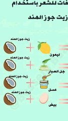 4 وصفات طبيعية للشعر باستخدام جوز الهند