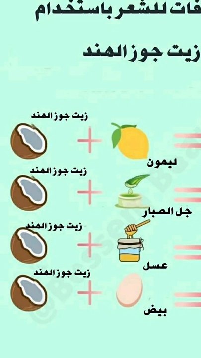 4 وصفات طبيعية للشعر باستخدام جوز الهند