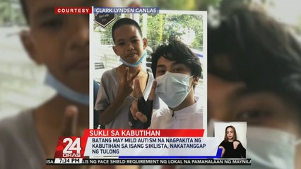 Batang lalaking may mild autism na nagpakita ng kabutihan sa isang siklista, nakatanggap ng tulong | 24 Oras