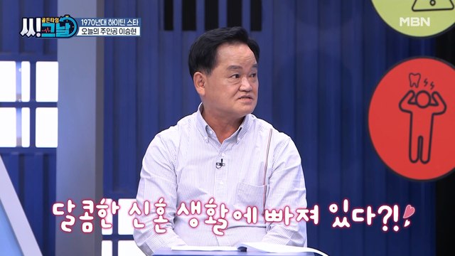 달콤한 신혼 생활에 푹~ 배우 이승현의 러브 스토리♥