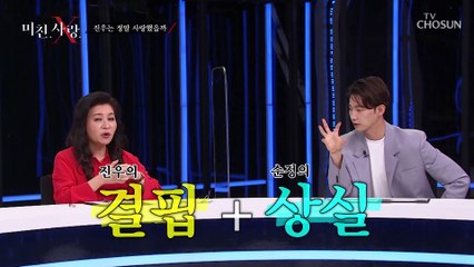 살인까지 저지르게 된 여자의 심리는 무엇이었을까? TV CHOSUN 20211110 방송