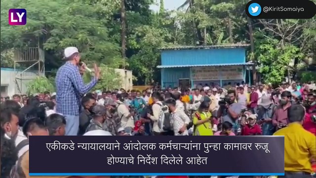 ST Employees Strike: माजी मंत्री Sadabhau Khot यांचे एसटी कामगारांसह मानखुर्द चेकनाक्यावर ठिय्या आंदोलन