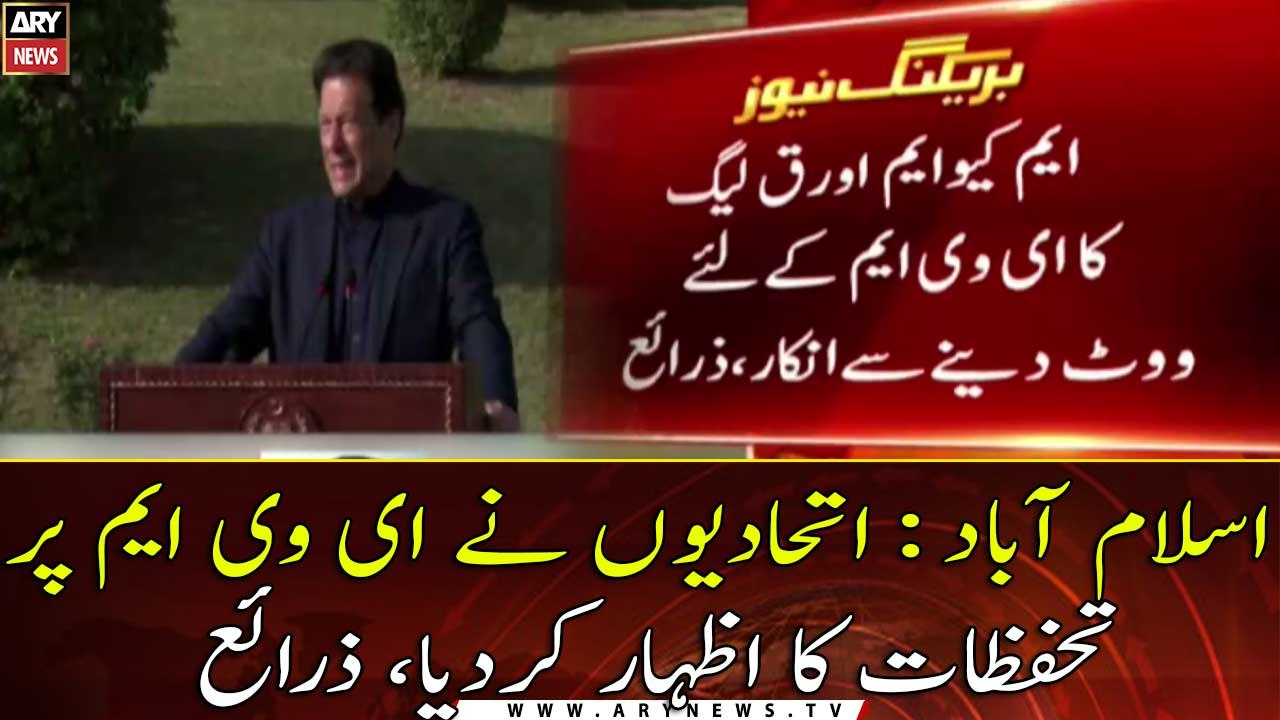 ISLAMABAD: Government allies have raised concerns over EVM, sources